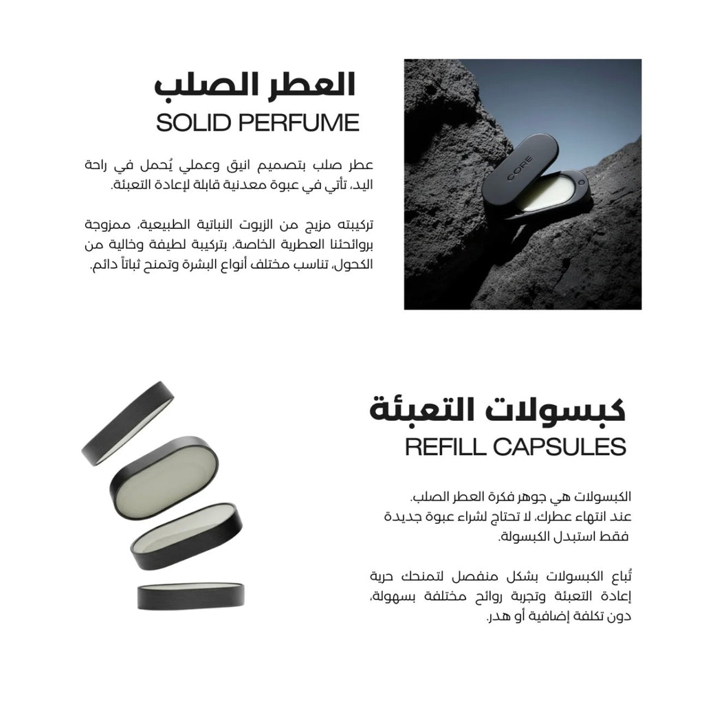 عطر اثر الصلب