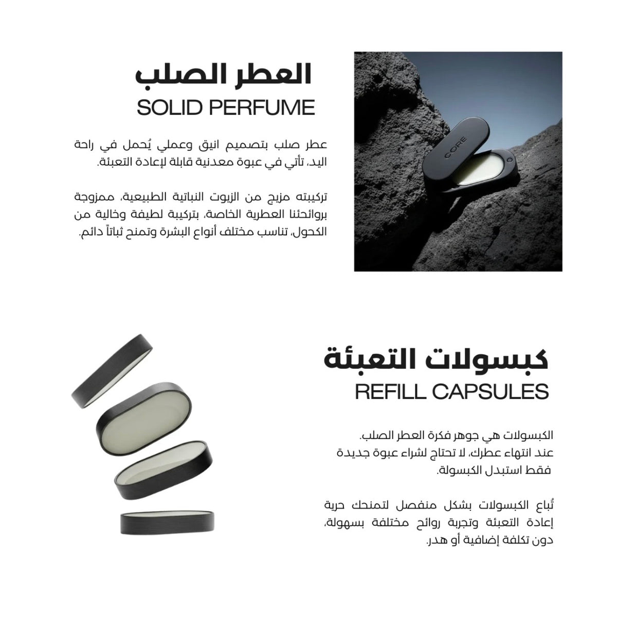 عطر اثر الصلب